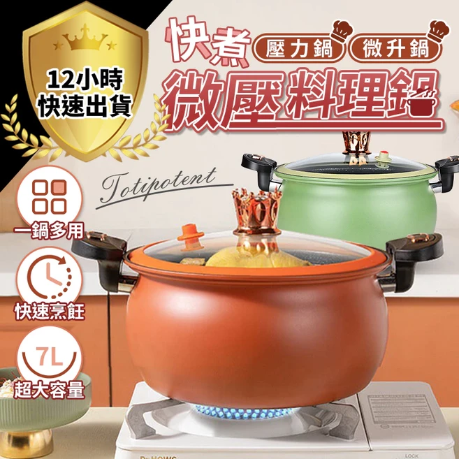 微壓鍋 料理鍋 麥飯石 快煮鍋, 1個, 綠色, 綠色