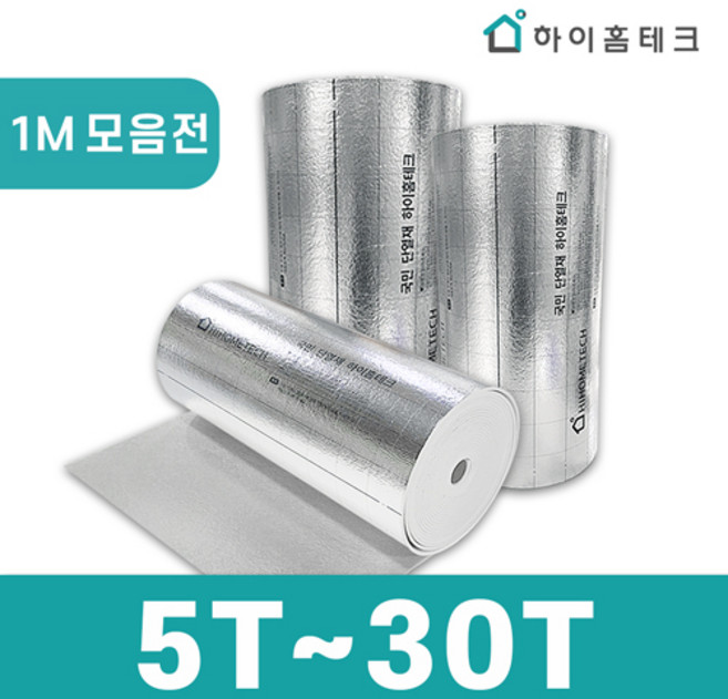 하이홈테크 열반사단열재 [6T/10T] 1m, 10T, 단면, 접착