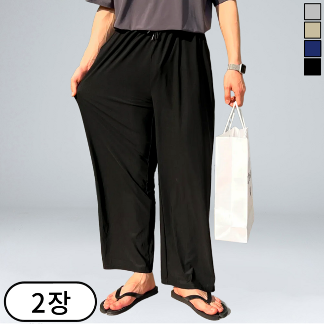 [ 출고 ] 1+1 남녀공용 여름 쿨 아이스 쿨링 아이스 와이드 팬츠 (4020-2)