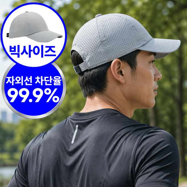 루브론 에어핏 PRO 초경량 메쉬 러닝 캡 모자 UV 차단 남녀공용, 1개, 라이트 그레이
