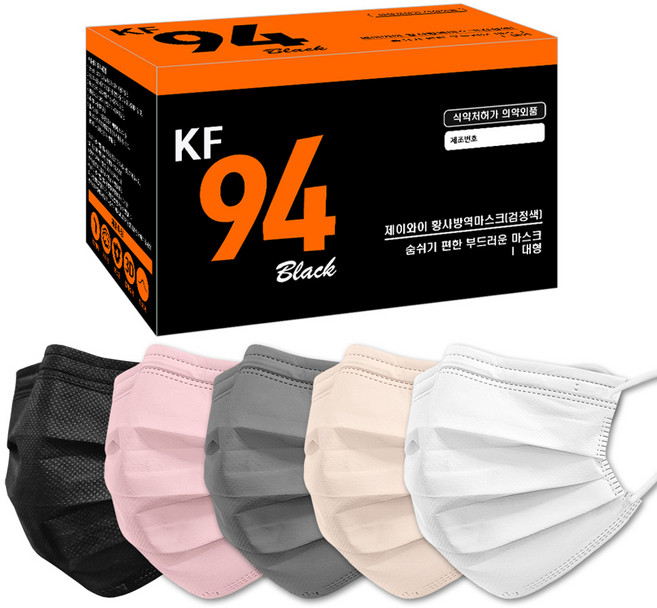 개별포장 KF94 컬러 마스크 50매/100매 국산 안심필터 부직포 사용 숨쉬기편한 마스크 BYERLY(바이얼리), 50매입, 1개, 연한노란색