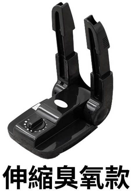 快乾伸縮型除臭烘乾器 紫外線鞋子除溼器, 烘鞋機 可定時-伸縮臭氧款