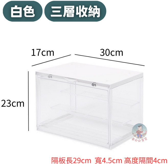 公仔收納盒 三層隔板 展示盒, 1個