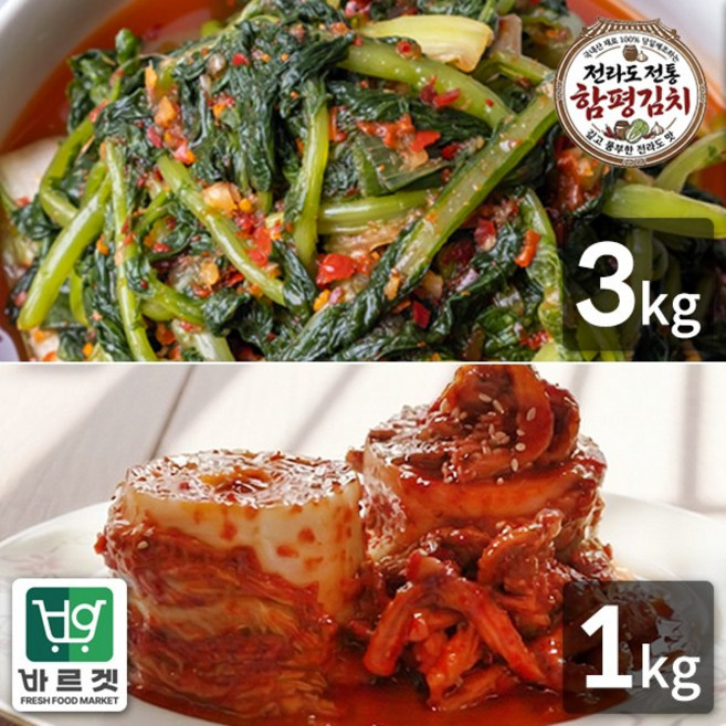 전라도전통함평김치 열무김치3kg+보쌈김치1kg 국내산재료 당일제조 바르겟, 4kg, 1세트