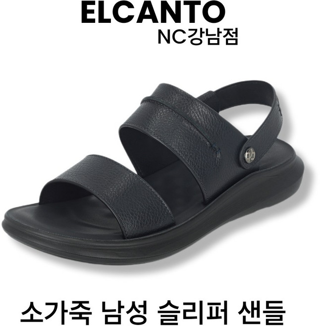 [엘칸토 강남점] 소가죽 남성 샌들 와이드 쿠셔닝 남자 슬리퍼 샌들 3.5cm LCMW21U526