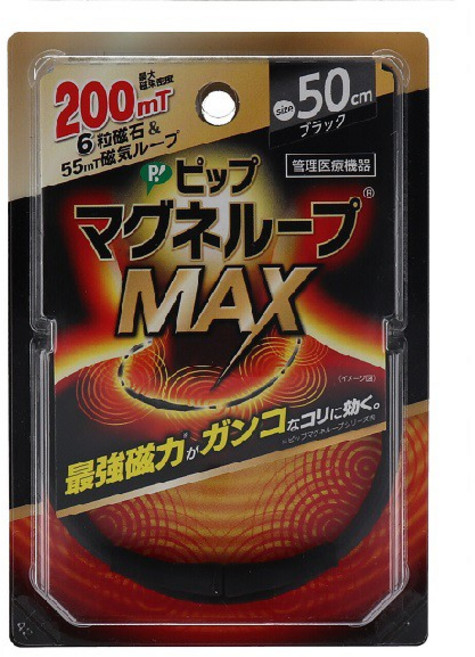 PIP 倍福 Magnerloop MAX 磁力項圈 200mT 加強版 黑色 多尺寸選擇, 1個, 50CM 黑