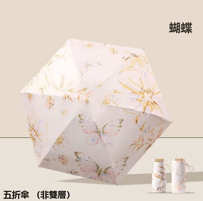HYLSS 晴雨兩用折疊傘 便攜 可摺疊