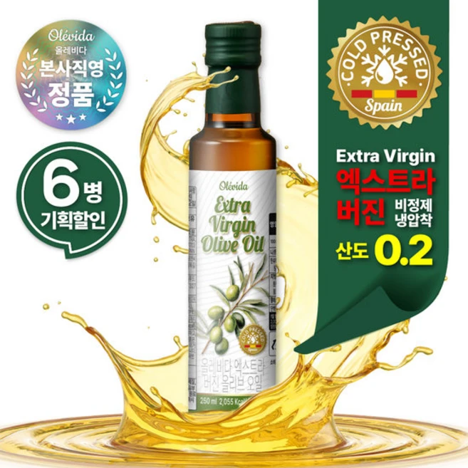 올레비다 스페인 산도0.2 냉압착 엑스트라버진 올리브유 (250ml*6병 가성비오일), 6개, 250ml - 쿠팡