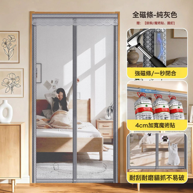 防蚊門簾夏季家用魔術貼磁性紗門紗窗免打孔自吸磁鐵隔斷2026新款, 【整根脊節磁條+金剛網+驅蟲樟木條+兩側掛鉤】純灰色