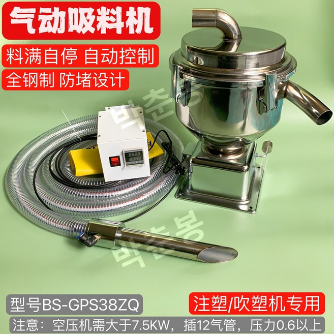 공압 자동 공급기 진공 흡입 헤드 펌퍼 플라스틱 입자 컨베이어, 1개