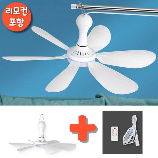 [자연바람 공기순환] 트랜트리 휴대용 실링팬 에어컨 미니 천장형 휴대용 캠핑카, 실링팬기본 + 유무선리모컨