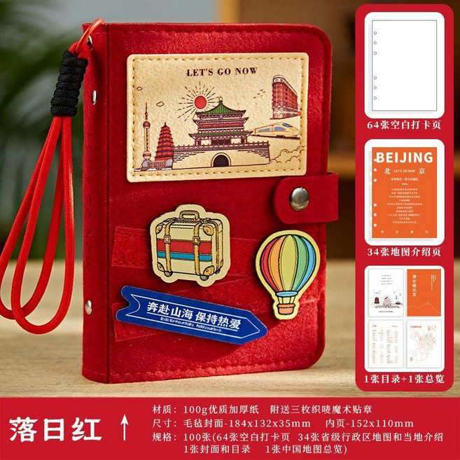 旅遊蓋章本 活頁可拆卸收納旅行手賬本 印章收集冊, 1個, 落日紅,90頁橫線+90頁空白頁+1拉邊袋