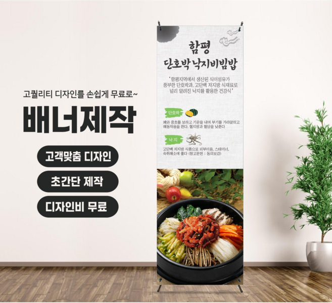 배너출력물제작 초간단 디자인무료 맞춤고급디자인(거치대미포함-별도문의), 매쉬(통풍배너)