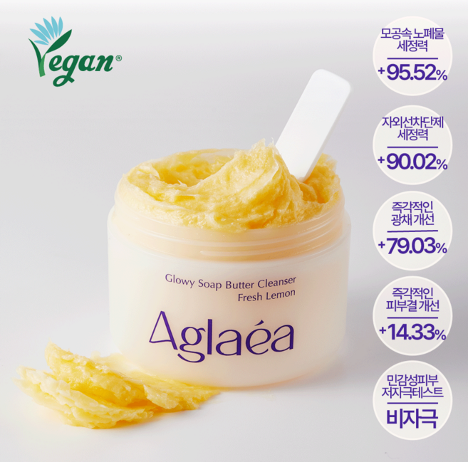 아글레아 솝버터클렌저 프레쉬레몬 클렌징밤, 1개, 100g