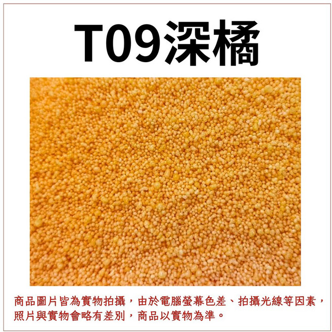 能量砂蠟 DIY 手作材料 冰花蠟, 50g, 1件, 【T09深橘】50g