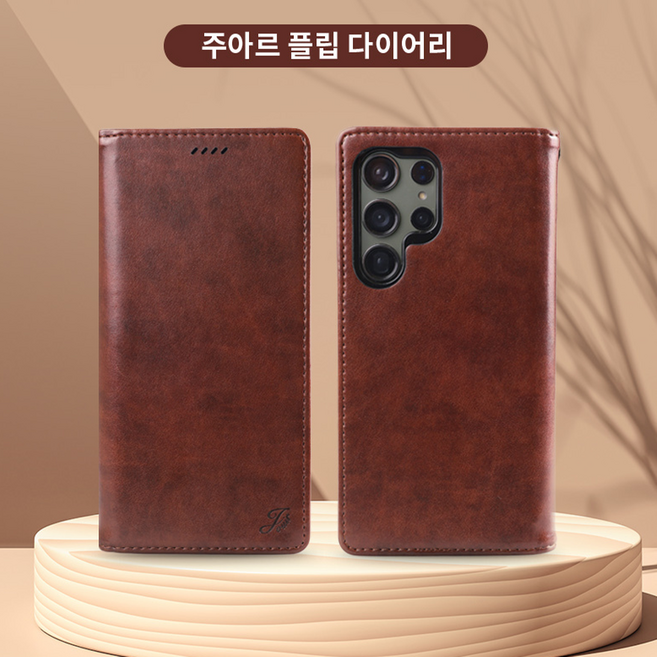 주아르 갤럭시와이드8/갤럭시M16용 휴대폰 케이스/다이어리형/플립형/지갑형/카드수납