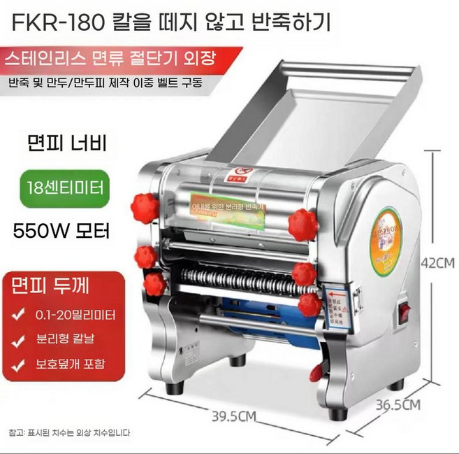 면제조기 영업용 칼국수 면 육수 국수틀 제면기계 가정용 업소용 면뽑는기계 우동 국수기, 180형 (올스틸+스케일+가드)