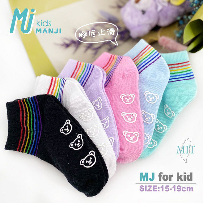 MJ kids MANJI 純棉彩虹童襪 腳底止滑