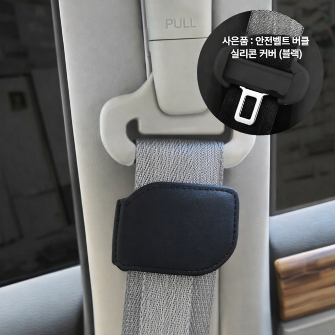 아시룸 차량용 임산부 안전벨트 자석 고정 클립, 1개, 블랙