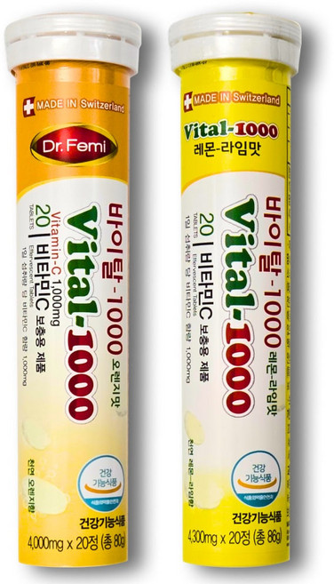 바이탈1000 발포비타민 20정 오렌지맛 레몬라임맛 2종, 1개