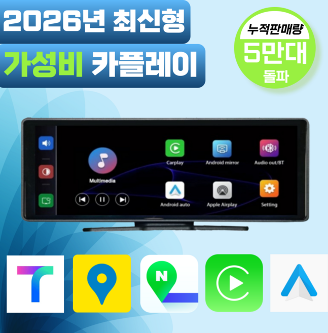내일도착 올인원 카플레이 안드로이드 오토 차량용 무선 네비게이션 모니터, SV10 (전방카메라O)