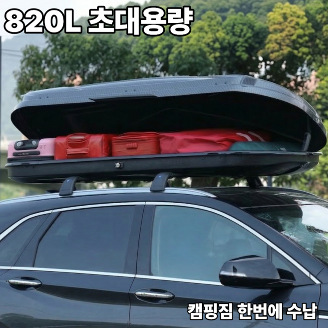 루프로드 대용량 550L~900L SUV 차량용 루프박스 듀얼오픈 캠핑 루프백 전차종호환, 1개, 블랙