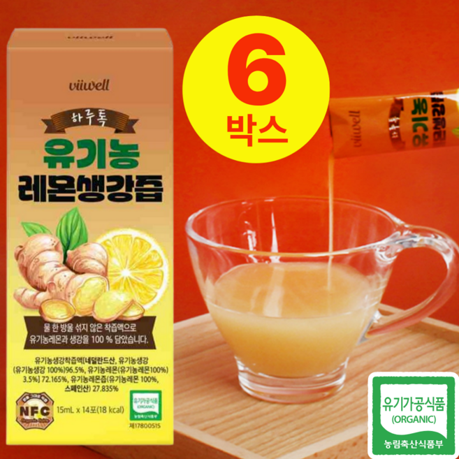 유기농 레몬생강즙 원액 100% nfc 착즙 생강레몬차 무설탕 레몬 생강청 스틱, 15ml