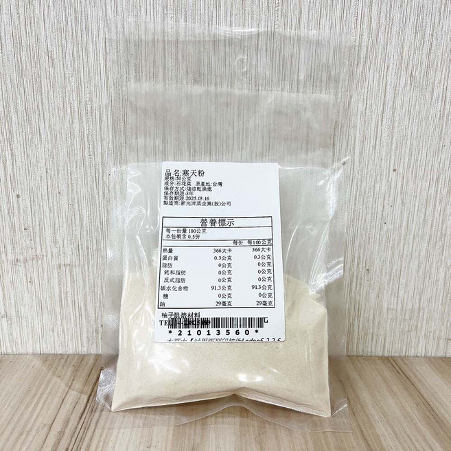 新光 寒天粉 50g 分裝 石花菜 寒天粉末, 1個, 新光寒天粉 50g_分裝