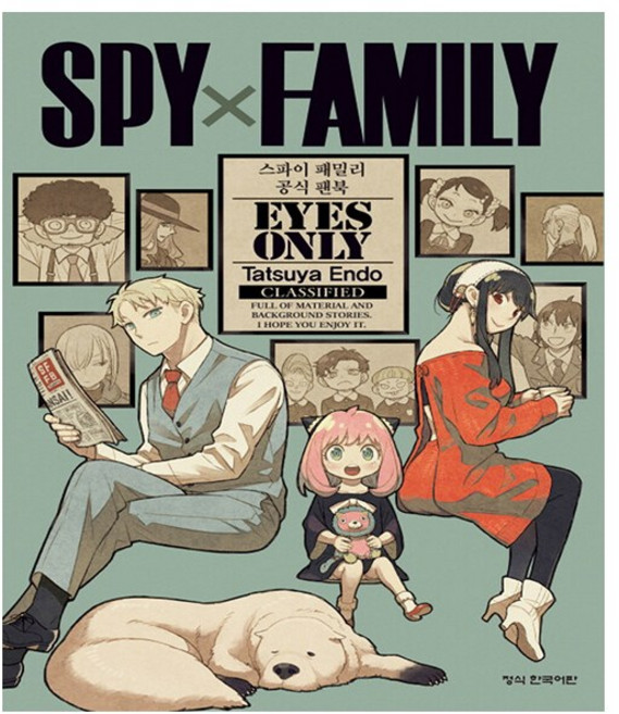 만화 | SPY X FAMILY 스파이 패밀리 공식 팬북 EYES ONLY 아크릴 스탠드