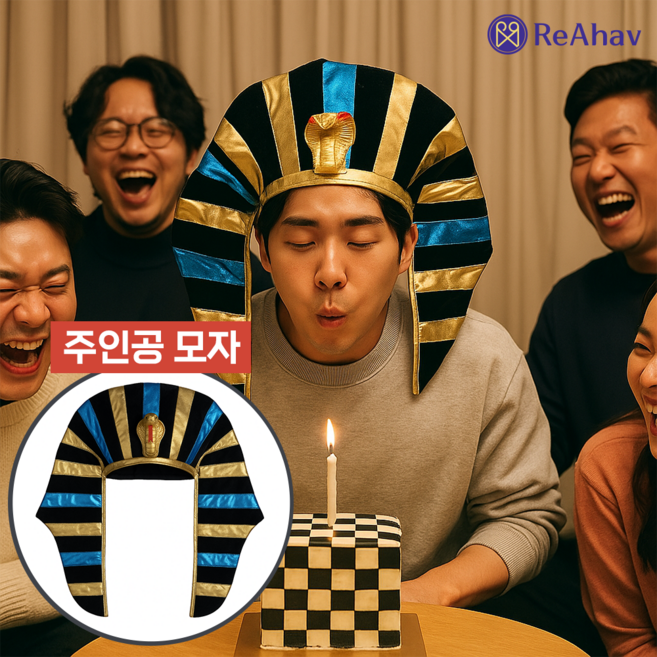 레아하브 오늘의왕 이집트모자, 1개, 파라오블루