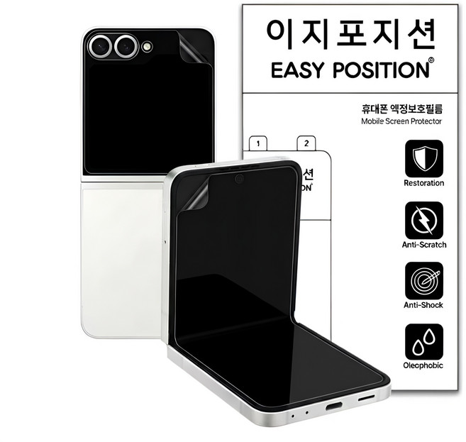 이지포지션 갤럭시Z플립7 FE 6 5 4 3 사생활보호 프라이버시 지문방지필름, 1개