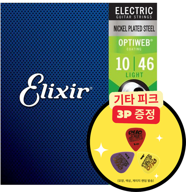 엘릭서 일렉트릭 니켈 옵티웹 스트링 라이트, 19052, 혼합색상, 1개