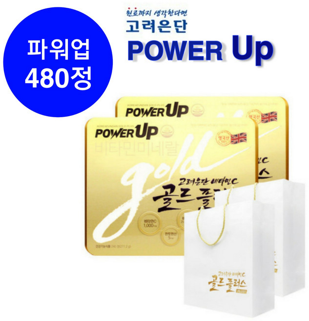 [고려은단] 비타민C 골드플러스 파워업 (1130mg 480정) 16개월분, 480정, 1개