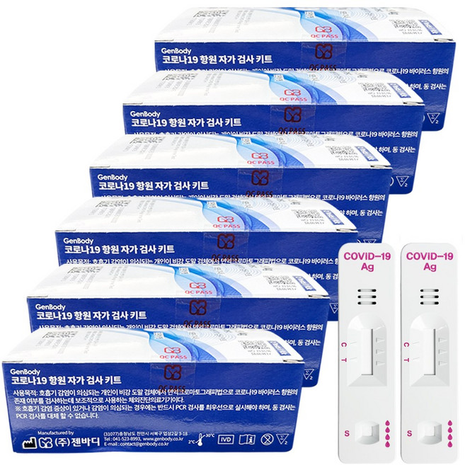 젠바디 코로나19 신속항원 자가진단 검사키트, 6개, 2개입
