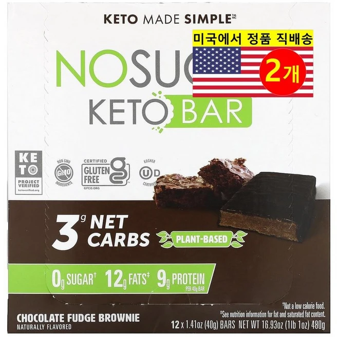 No Sugar Company 운동 전 후 초콜릿 퍼지 브라우니 케토 프로틴 바 12개입 480g 1개, 2개 - 쿠팡