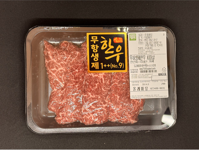 친환경 무항생제 한우투뿔 1++ no9 건강한 소고기 11가지부위 올레마당, 1개, 치마살200g