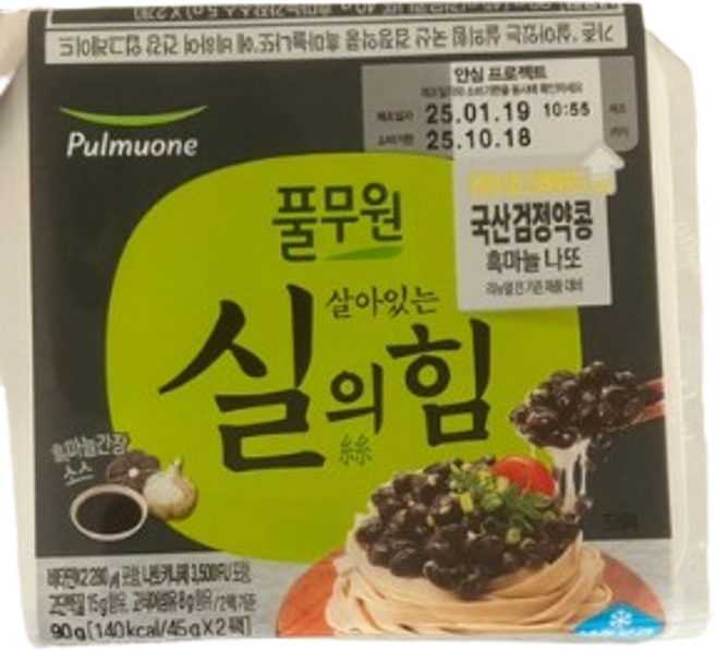 풀무원 살아있는 실의 힘 검정약콩 흑마늘 나또, 1개, 90g