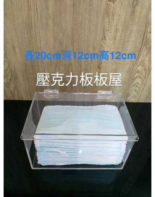 壓克力口罩防塵收納盒 透明收納箱 20x12x12cm, 1個