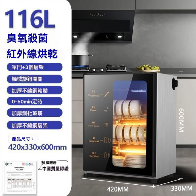 雙門消毒烘乾櫃 200L 臭氧殺菌 紅外線烘乾 家用商用, 新品116型光波-3層不鏽鋼-帶接水盤