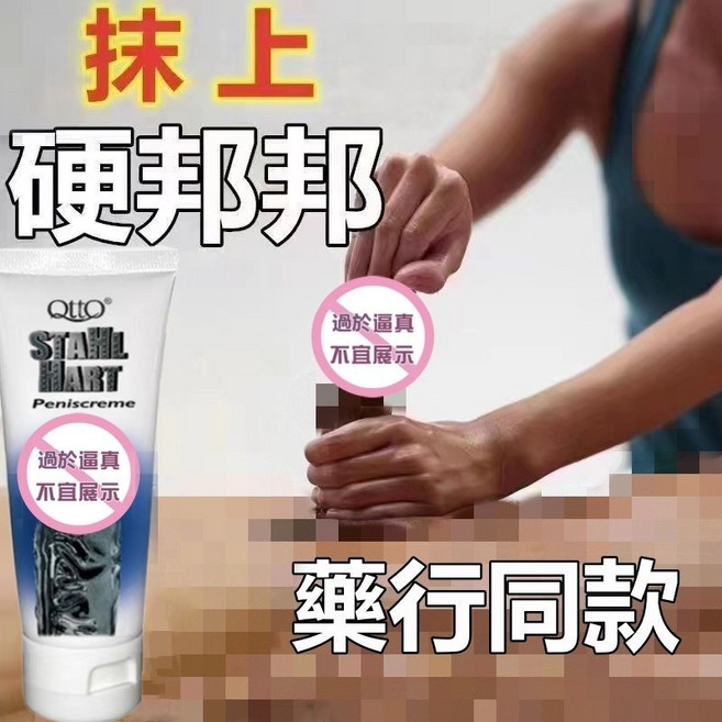 QTTO 男士外用潤滑 滋養 修復 膏, 1個, 買二送一