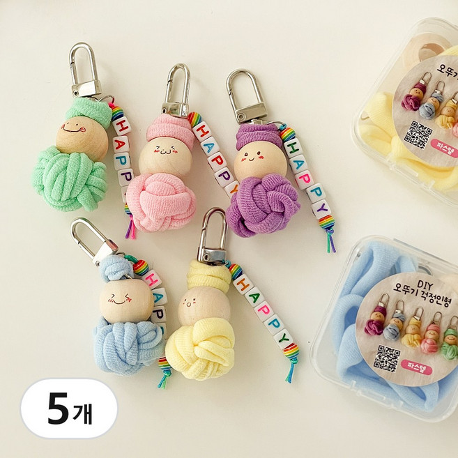 양말목 걱정인형 비즈 키링 만들기 세트 업사이클링 열쇠고리 DIY 공예 키트 우정 선물, 5개, 파스텔