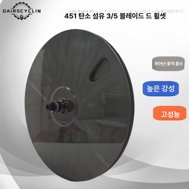 금성여자 오발이 픽시 카본 프론트 픽시휠, 1개, 기본 색상