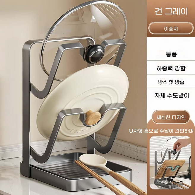 뚜껑 거치대 냄비뚜껑 거치대 주방 뚜껑 거치대 후라이팬 뚜껑 거치대 어항 뚜껑 거치대 냄비뚜껑 정리대 뚜껑 정리대 후라이팬 뚜껑 정리대 뚜껑 정리함 냄비뚜껑 정리 냄비뚜껑, 1개, 회색 이층