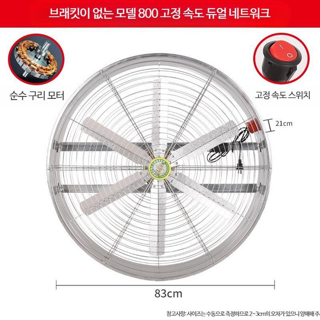 800 축사용선풍기 사육 환풍기 실링펜 창고 스탠드, 5_유형 800 - 순수 구리 모터 - 고정