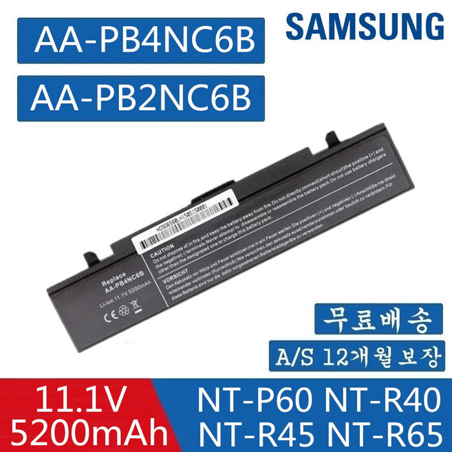 삼성 P50 AA-PB4NC6E AA-PB2NC6E AA-PB4NC6B AA-PB2NC6B 노트북 배터리 P50-C003 P50-C004 P50-CV03, 1개