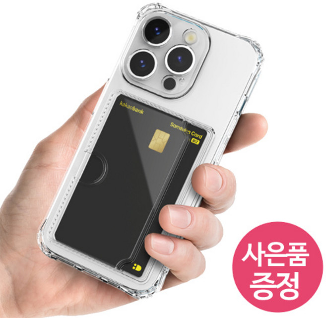 삐니끄니 갤럭시A57 / 갤럭시퀀텀7 / SM-A576 / CCDS01 카드 3장 수납 휴대폰 케이스 + 깜짝사은품