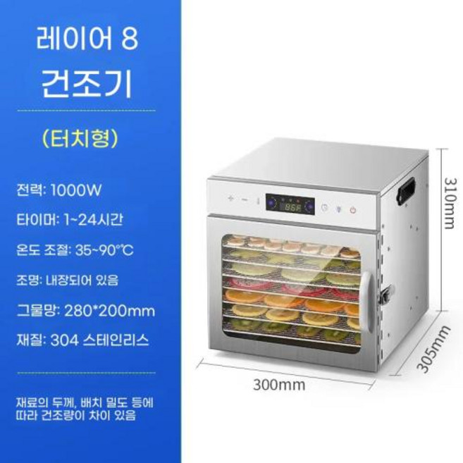 야채 건조기 과일 쇠고기 육포 탈수기 건조 섀시 반려동물 간식 및 공기 기계, AU, 110V, 47)Touch  8 layers, 1개