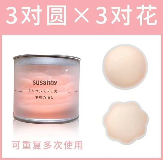 susanny 隱形胸貼 防水不掉 可重複使用, 1個, 【防走光貼】隱形+不刺激+可重復使用,1對圓形+（體驗裝）