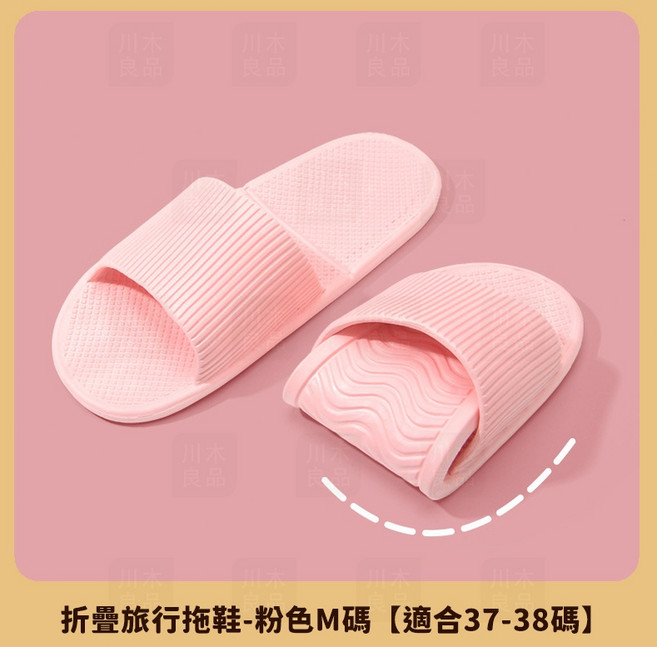 川木良品 超靜音摺疊旅行拖鞋 - 灰色XL碼 (適合41-42碼) - 止滑輕便飯店室內拖鞋, 粉 M【38-39碼/24.5公分】, 粉, 245mm