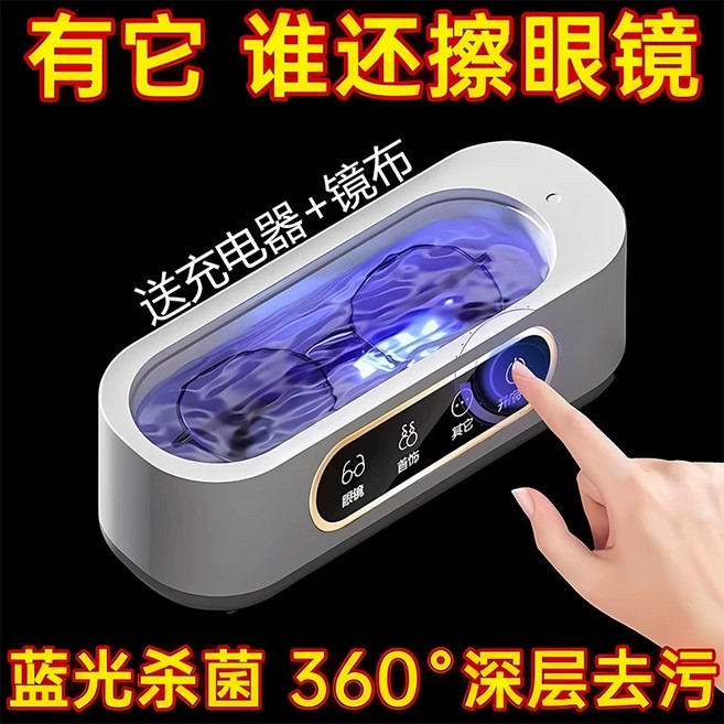 科品洁 KPJSD030 超聲波清洗機 4.5L 180W 300W 加熱 40KHz 附贈籃子和除油粉, 1個, 720度無死角清潔+白色充電款